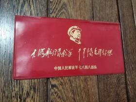 《大海航行靠舵手，干革命靠毛泽东思想》封面，有毛泽东木刻朝右头像