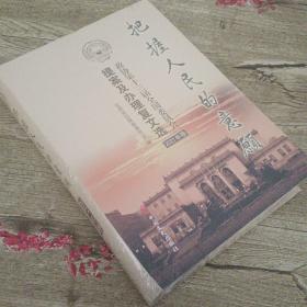 把握人民的意愿——政协第十三届全国委员会提案及办理复文选 2021年卷