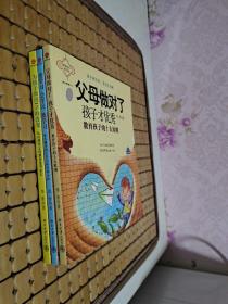 智慧家长俱乐部家长教育系列【爱学习会学习能学习家长辅导孩子学习的有效方法，父母做对了孩子才优秀教育孩子的十大原则，为孩子做出1%的改变从自然型父母到智慧型家长】3册合售， 附3张光盘