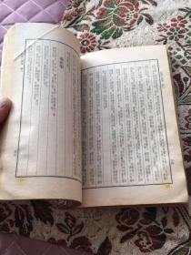 白香词谱笺（中华书局1982年一版一印）