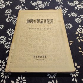 苏联音乐论著选译
