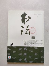 书法2013.7