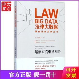 婚姻家庭继承纠纷