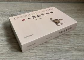 唐宋词谱校正 （私人藏、686页）1版1印