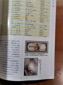 新订版 日本纸币肖像的凹版雕刻者们 日本紙幣肖像の凹版彫刻者たち 16开 102页