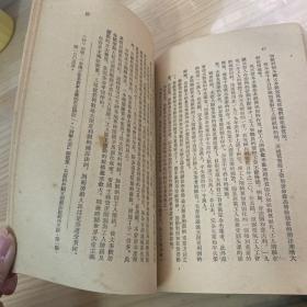 学习译丛（1952年第十号）=学习杂志社