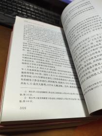 中国共产党史第一卷上下册（1921-1949）（第二卷上下册1949-1978)