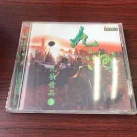 民歌精品3  VCD（存放11层6楼）