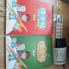 章紫光凹槽练字帖 上下两册合售 拼音总表、基础笔画、字母表、图画、百家姓、数字运算符