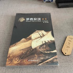 手表杂谈 : 续篇