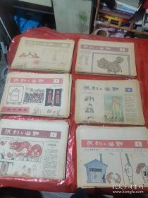 人民日报漫画增刊 讽刺与幽默 :(1984年缺第1-8.12-14期）（1985年1~24期，缺13）（1986年1~24期.缺11）（1987年1~24期.缺11）（1991年1-24期·缺21）（1992年1-24期）（1993年1-24期·缺3.22）（1994年1-24期缺17）（1995年1-24期全）（1996年1-24期全）(1997年1-24期全）(1998年1-12期全）