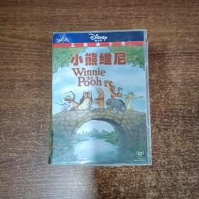 小熊维尼DVD