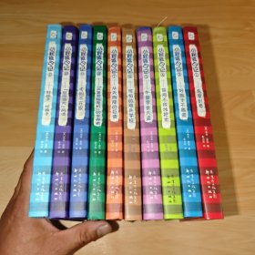 小屁孩日记（10本合售）1、3、4、5、6、7、8、9、10、11