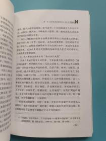 农村法治社会基础论:对当代中国四个典型村庄的调查与研究