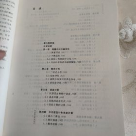 物理科学中的数据处理和误差分析（第三版）