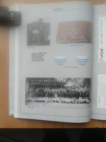 四川省乐山第一中学校画册，三本合售