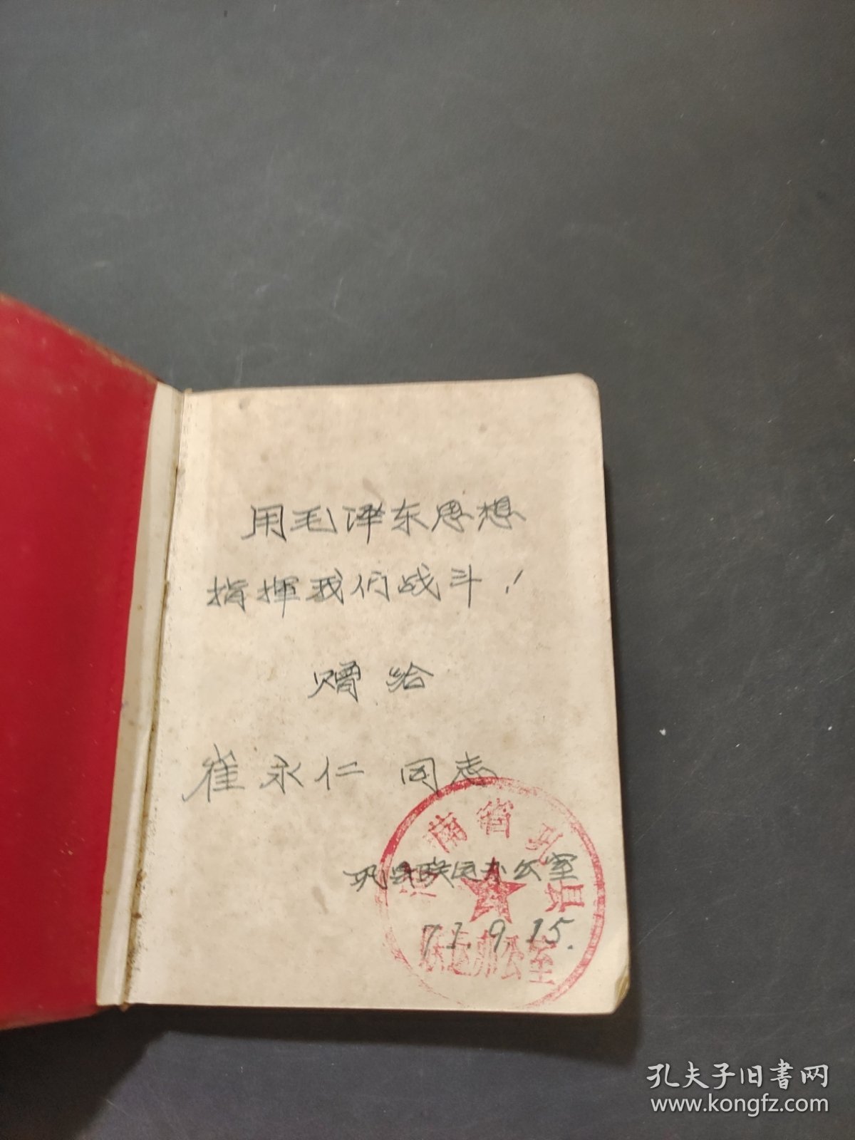 毛主席的五篇哲学著作