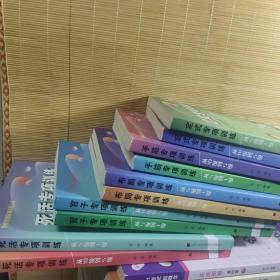 围棋阶梯训练十本合售    ，   定式专项训练两本  +官子专项训练两本+布局专项训练两本+手筋专项训练两本+定式专项训练两本