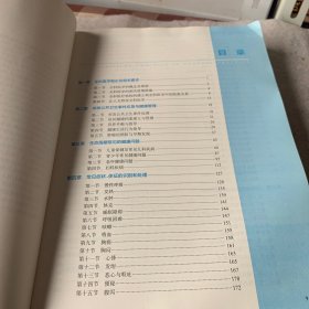 全科医学实践教程（创新教材）