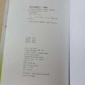 名贵珠宝投资收藏手册（硬精装，一版一印，仅印2600册）