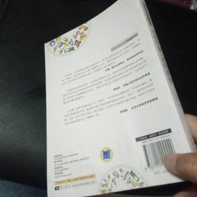 写给中国人的经济学