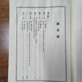 子藏：鬻子卷，2015年一版一印，16开精装，内页有损伤，内收
鬻子一卷
鬻子一卷
鬻子
鬻子治要
鬻子二卷
鬻子二卷
鬻子二卷
鬻子一卷
鬻子
鬻子一卷
鬻子一卷补鬻子一卷
鬻子一卷补鬻子一卷
鬻子一卷
鬻子一卷
鬻子二卷
鬻子二卷
鬻子一卷
鬻子通考等，详情见照片