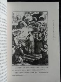 十九世纪西方人眼中的中国、真正的中国佬、变化的中国人、穿蓝色长袍的国度、西方的中国及中国人观念1840-1876、中国变色龙、中国人生活的明与暗，中国乡村生活、中国人的气质、美国的中国形象