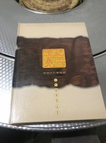 中国历代古钱币（真品实物集）