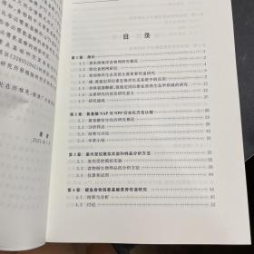 关键种鳀鱼食物链氨基酸δ13C、δ15N示踪研究