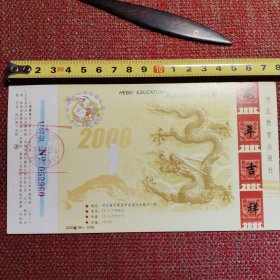 资深童书编辑签名题词明信片一枚