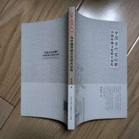 中国古代家训与中国传统文化的大众化
