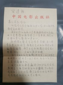 缪光缣寄给苏云毛笔手书5页