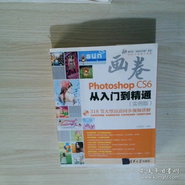 “画卷”完美平面设计