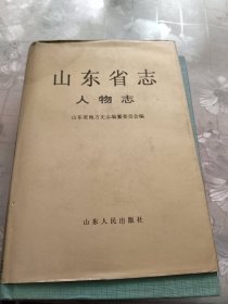 人物志上册
