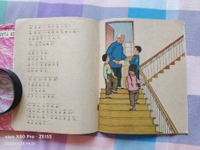 彩色连环画——诚实的孩子（1964年9月第1版，1965年4月第3次印刷）