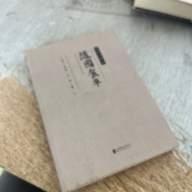 随时的修养系列：随园食单
