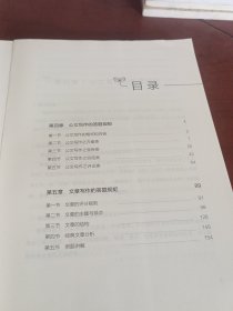 申论的规矩（下）