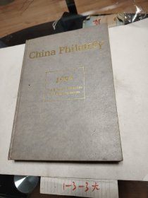 CHINA PHILATELY 1989 年 1——6期 英文版 中国集邮 1989年