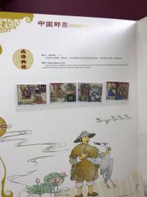 中国邮票 2004年珍藏册(彩银纪念币一枚、邮票全)原盒如图(金边本)