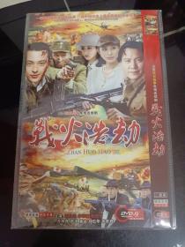 DVD战火浩劫(双碟全)