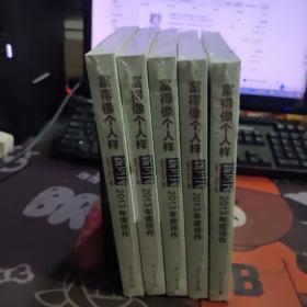富得像个人样：《新周刊》2013年度佳作（原塑封）