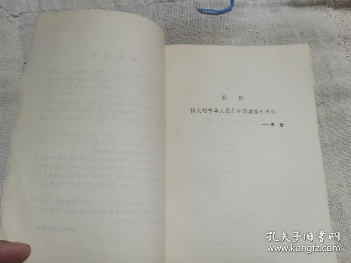 1958年中国民歌运动