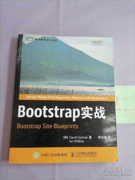 Bootstrap实战