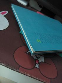 彩绘本中国民间故事·土族【一版一印】