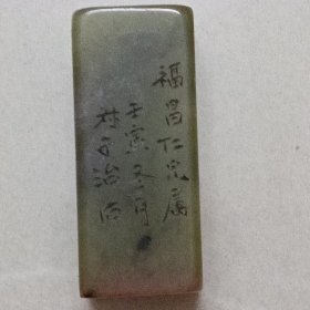 任云非印。印章