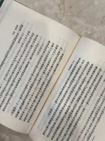 中国小说史 中国小说史略（民国丛书 第二编 61 精装 全一册）