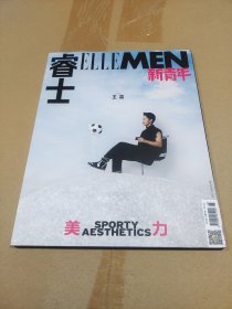 ELLEMEN睿士新青年杂志，王霜封面