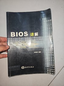 BIOS詳解
