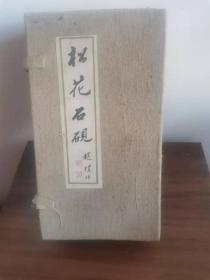 松花石砚台，没有使用过，全品