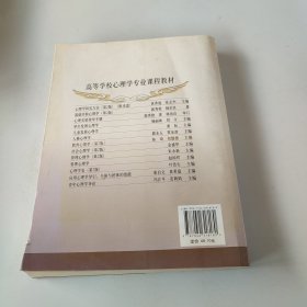 教育心理学